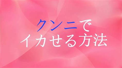 くんに嫌い|【女性必見】クンニが嫌いな女性は損してる！？クン。